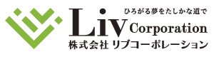 株式会社Livコーポレーション