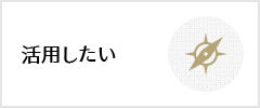 不動産管理事業